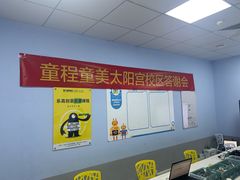 -童程童美·信息学竞赛·机器人编程·少儿编程(太阳宫校区)