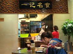 -一记面馆·云吞面嘅专家(富华店)