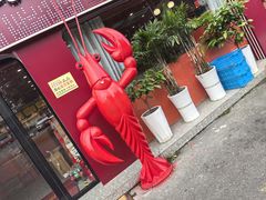 -虾铺子龙虾·私房菜(金源花苑店)