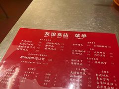 -友谊食店·北城天街
