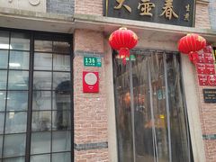 -大壶春(四川中路店)