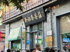 -吴裕泰茶庄(前门大街店)