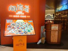 -闽海肴(北辰荟店)