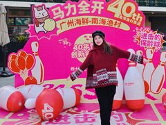 -南海渔村 (流花湖店)