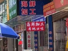 -东河市场