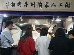 -陇上全荟兰州传统牛肉面(延吉路店)