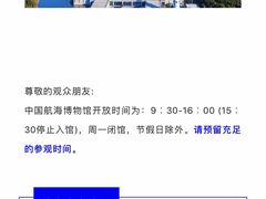 -上海中国航海博物馆