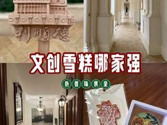 -利顺德大饭店·维多利亚花园(小白楼店)