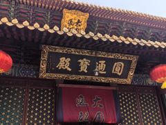 -普陀山慧济禅寺