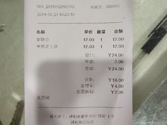 -好利来(川大店)