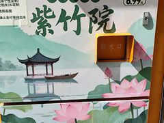 -玲珑塔公园