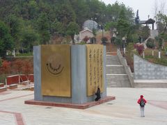 -中央革命根据地历史博物馆