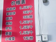 菜单-老方子馅饼粥(台东店)