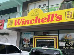 -Winchell's Donuts House