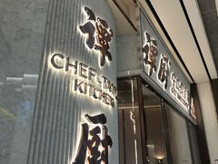 -谭厨中山传家菜.乳鸽.脆鲩鱼(华强北中航城店)