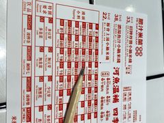 -肥汁米蘭香港米线(长宁来福士店)