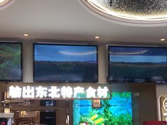 -遇东北林区铁锅炖(南开店)