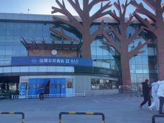 -山姆会员商店(亦庄创意生活广场店)