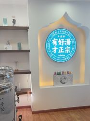 -梵茜儿·头道汤养生馆