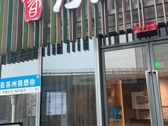 -刀马旦养生中心(时代店)