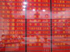 菜单-容意发牛杂店(中山八店)
