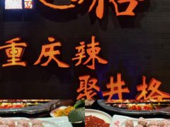 -憨孃孃·重庆老火锅(红山黑金店)