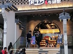 -俏牛哥鲜牛肉牛肆馆(重庆天地店)