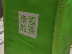 -奈雪的茶(来福士广场店)