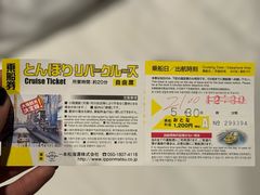 -道顿堀水上观光船(太左衛門橋船着場)