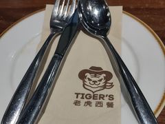 -TIGERS老虎西餐(亦庄店)