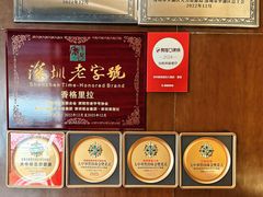 -深圳香格里拉酒店