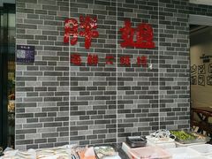 -胖姐海鲜烧烤大排档(青石桥中街店)