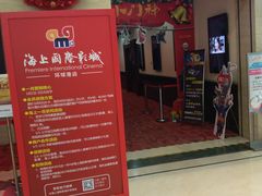 -AMG海上明珠影城(上海环球港RealDCinema店)