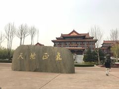 -大明幻境第一城