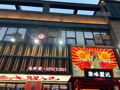 -聚味瞿记·龙虾堂(梅溪湖店)