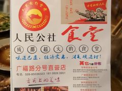 -蜀厨蓉匠(广福店)
