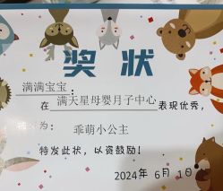 点击看大图 -满天星母婴月子中心(湖塘馆)