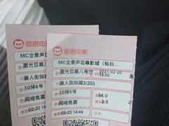 -MC全景声巨幕影城(裕后街店)