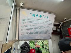 -糯米香(长江路店)