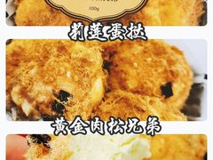 -莉蓮蛋挞(静安寺店)