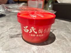 -吕氏焗小鲜•花园餐厅(八大关店)