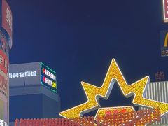 -铜锣湾国际购物中心