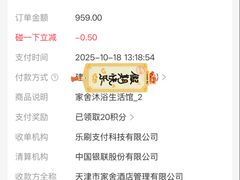 -家舍沐浴生活馆