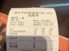 -逸桂禾面馆