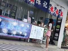 门面-陈记栗子(长宁路店)