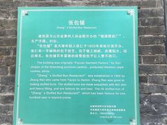 -张包铺(道外店)