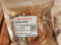 -黄祥华养生堂·炖汤·营养蒸饭(岭南天地店)