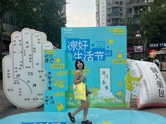 -城西优品道广场