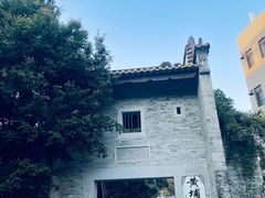 -黄埔古港
