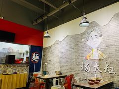 -杨大叔爱面子·四川小吃(岗头店)